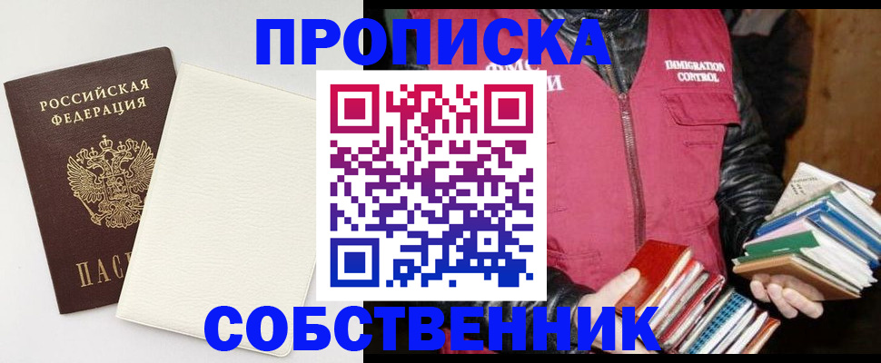 пропишу в квартире в Магадане