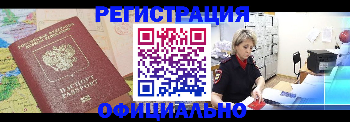 регистрация для школы в Магадане